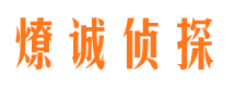 怀化侦探